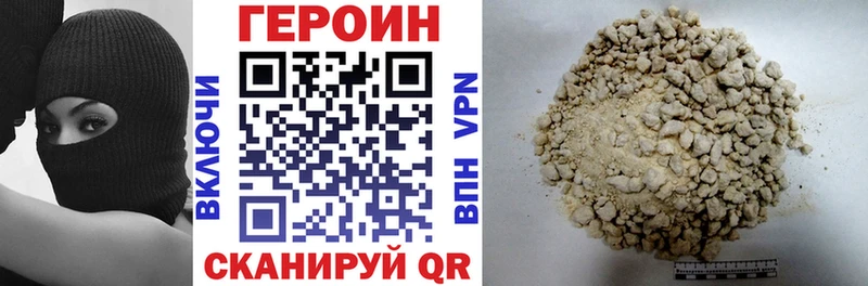 Героин VHQ  Афипский 